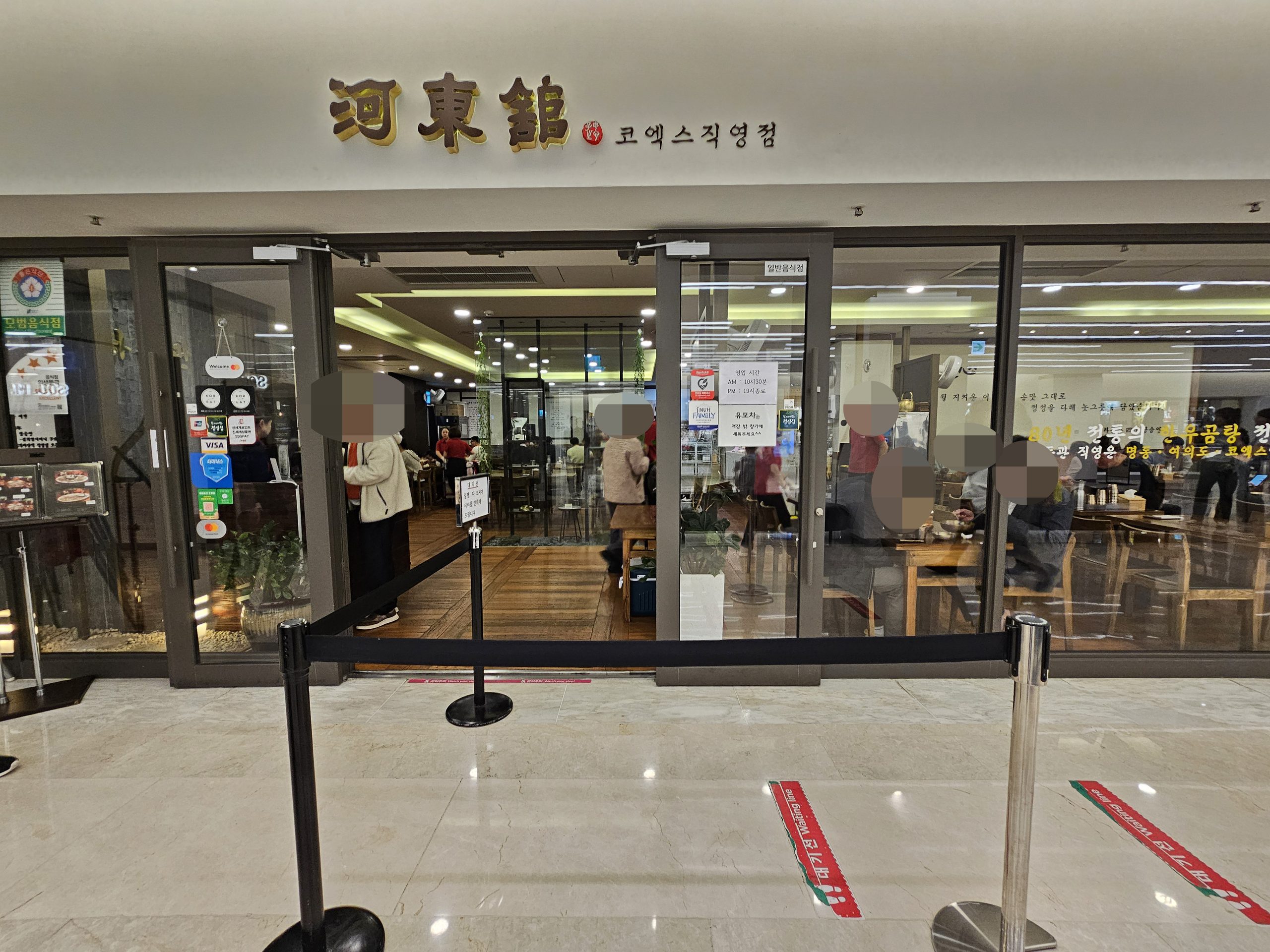 Hadongkwan COEX Mall Review | Seoul Gomtang Restaurant Since 1939
